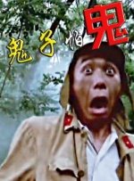 为什么像业余的一样